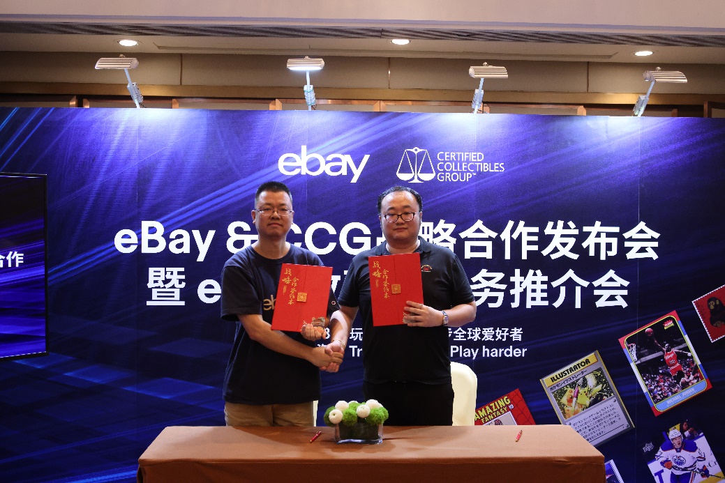eBay宣佈與CCG達成戰略合作
