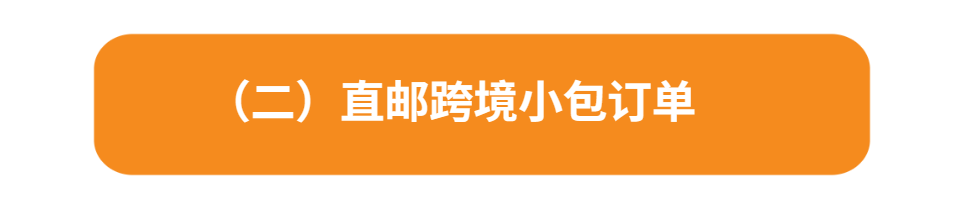 Jumia發貨技巧大揭祕：如何規範包裹發貨操作，避免上演“消失的它”？