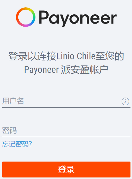 Linio（Falabella）平臺開店全流程指南