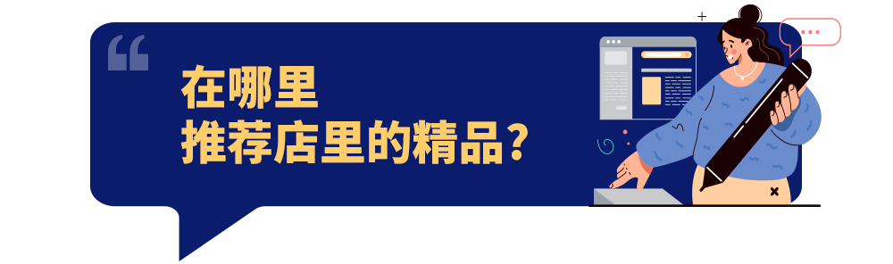 新手賣家如何玩轉eBay？店鋪精裝修，就差這一步！