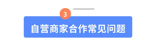 SHEIN官方｜收藏一下吧！這篇SHEIN自營商家合作指南真的很全！