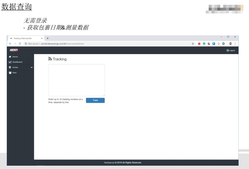 Jumia訂單包裝有什麼要求？Jumia訂單包裝要求及發貨須知