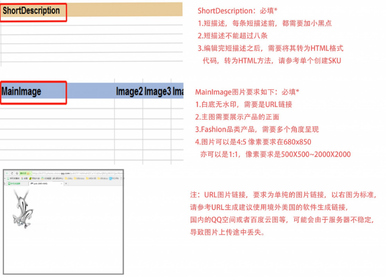 Jumia賣家如何批量創建SKU？Jumia批量創建SKU操作指南