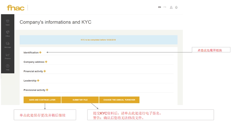 FNAC賣家開店入駐注意事項（KYC）