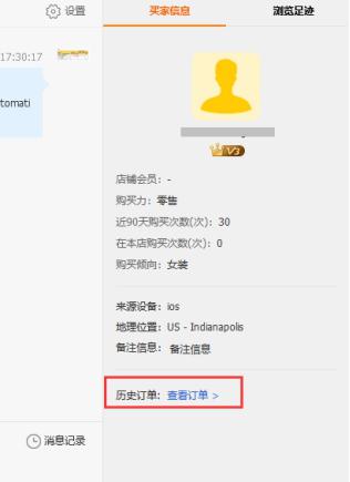 敦煌網即時通訊工具（IM）功能更新
