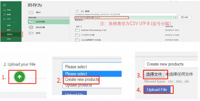 Jumia賣家如何批量創建SKU？Jumia批量創建SKU操作指南