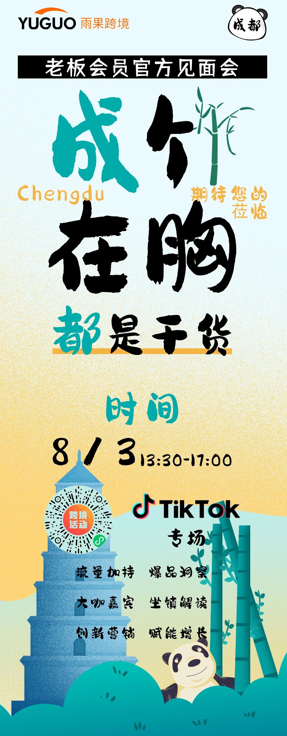 便攜開罐器走紅爆賣5400件！TikTok Shop美國小店(7.17-7.23)Top10榜單出爐