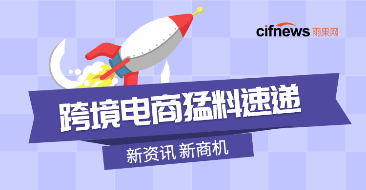 一週頭條：亞馬遜Prime Day將於10月13日舉行，平臺嚴打侵權、認證和操縱評論
