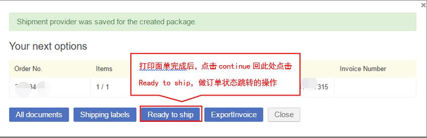 Jumia訂單如何處理？Jumia訂單處理及發貨流程