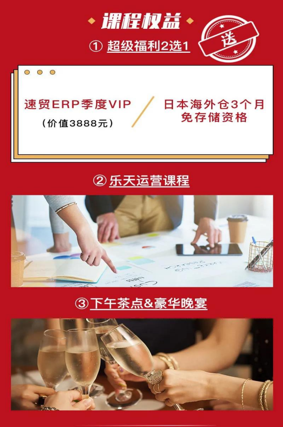 終於有人開日本樂天運營培訓課了！