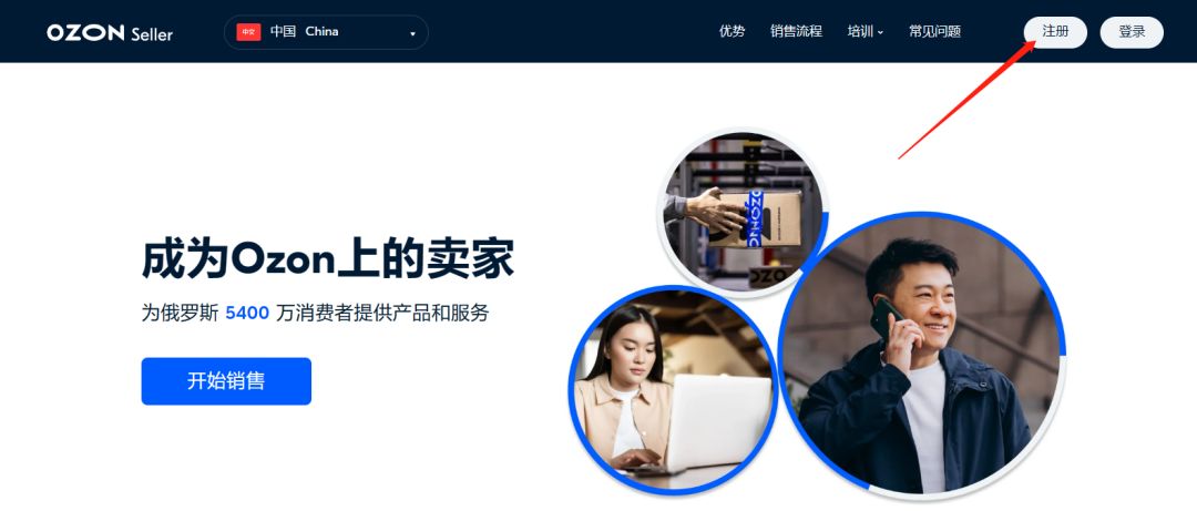 Ozon免費入駐保姆式教程，手把手教你下店鋪！