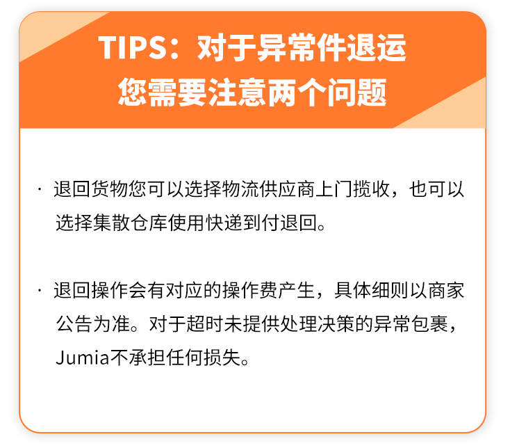 不想臨近假期纔來處理物流問題，這個避雷帖你得看！