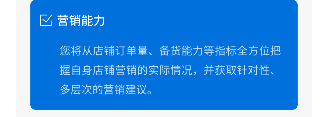 全新上線！針對新賣家的一對一店鋪診斷報告