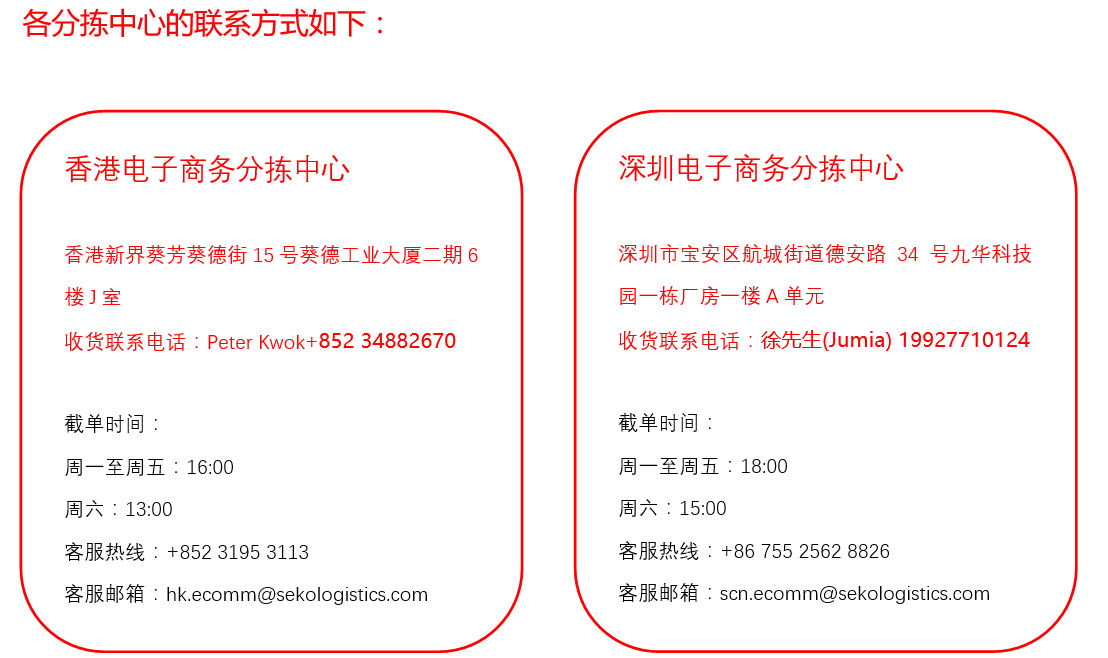 Jumia發貨指定倉有哪些?Jumia訂單發貨須知及發貨指定倉彙總