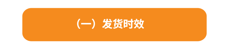 Jumia發貨技巧大揭祕：如何規範包裹發貨操作，避免上演“消失的它”？