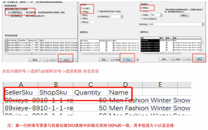 Jumia賣家如何批量創建SKU？Jumia批量創建SKU操作指南