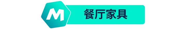 ManoMano室內傢俱篇：增長快、需求大、表現穩定的熱賣類目