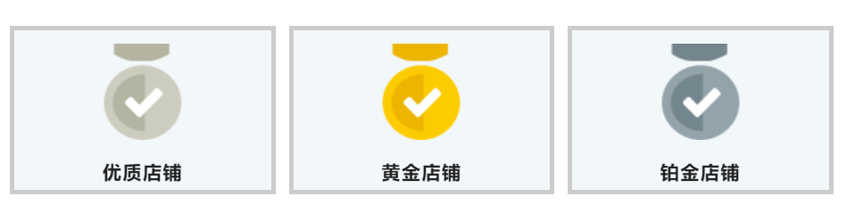 美客多升級打怪祕籍，鉑金店鋪+品牌官方店等你解鎖！
