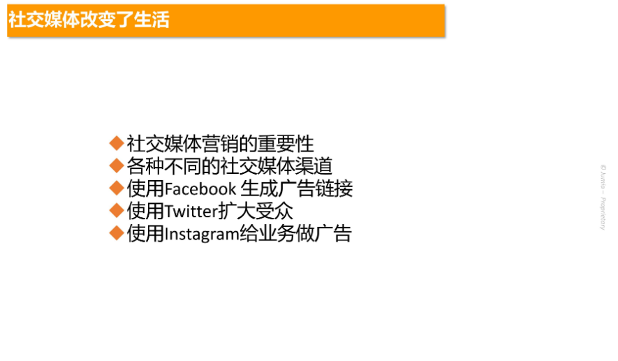 給Jumia賣家的一些引流小技巧！
