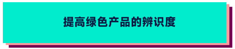 ManoMano推出環保新政，更嚴合規要求釋放機遇信號