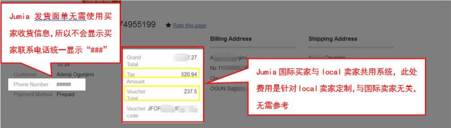 Jumia訂單如何處理？Jumia訂單處理及發貨流程