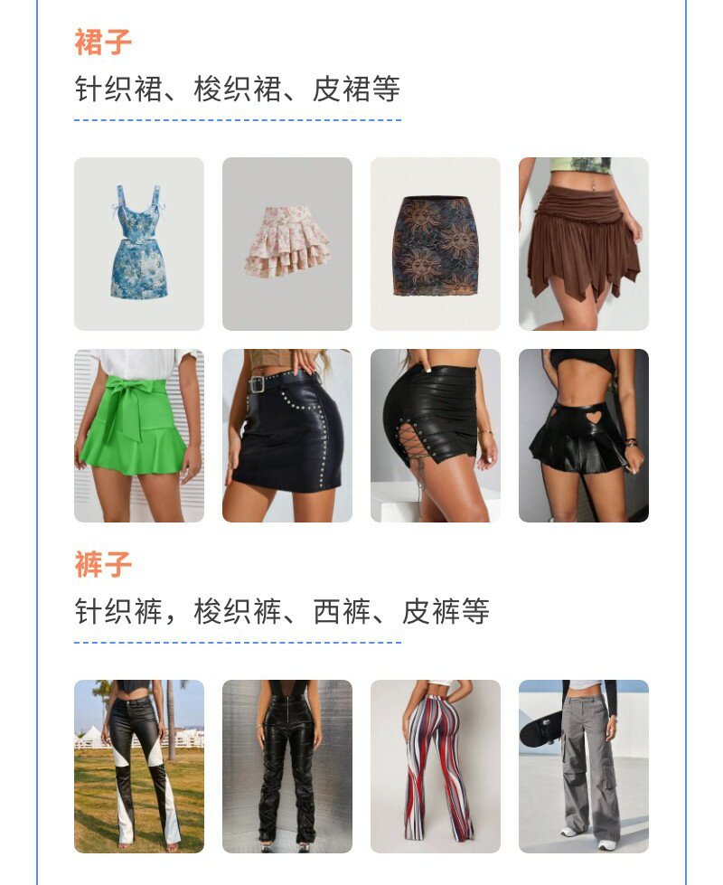SHEIN官方|秋冬女裝限時招商，抓緊時間立即供貨！ 