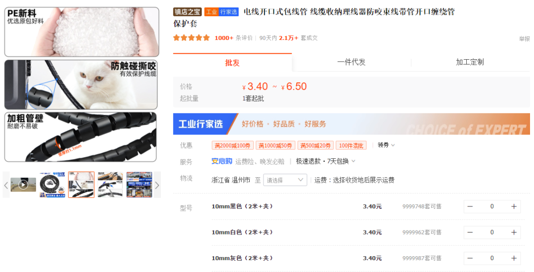 TikTok“鬍鬚清理器”“紫外線測紙”紛紛斷貨，“社交電量別針”獲百萬點贊