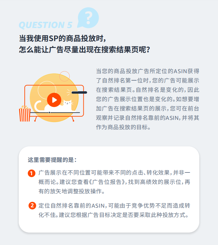 明明ASIN否定不設上限，爲什麼添加不進去？