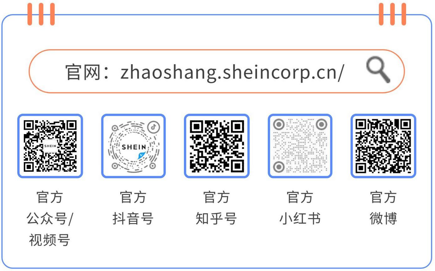 SHEIN官方｜收藏一下吧！這篇SHEIN自營商家合作指南真的很全！
