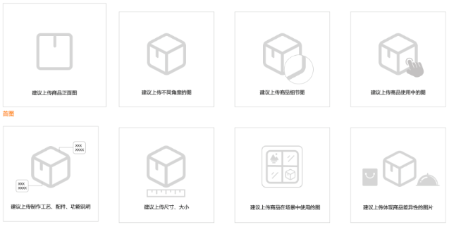 起底2020年敦煌網產品上傳圖片新規，助力賣家獲取高評分