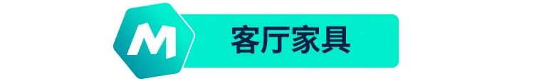 ManoMano室內傢俱篇：增長快、需求大、表現穩定的熱賣類目