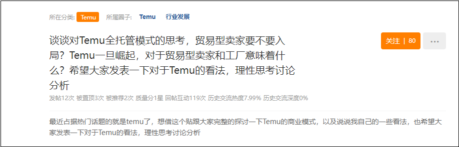 下個十年，Temu，亞馬遜誰會是跨境電商的王者？