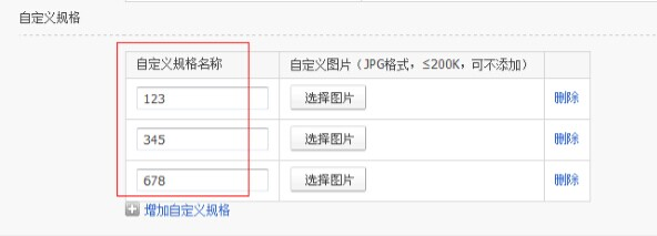 敦煌網後臺提示產品規格值與產品銷售信息不一致怎麼辦？