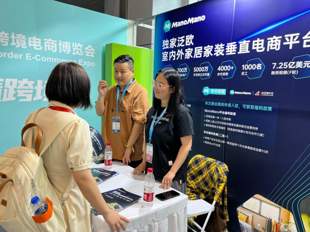 你好寧波！ManoMano應邀參展2023寧波跨境電商博覽會