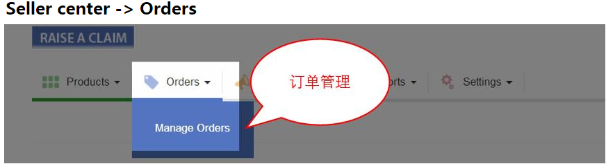 Jumia訂單如何處理？Jumia訂單處理及發貨流程