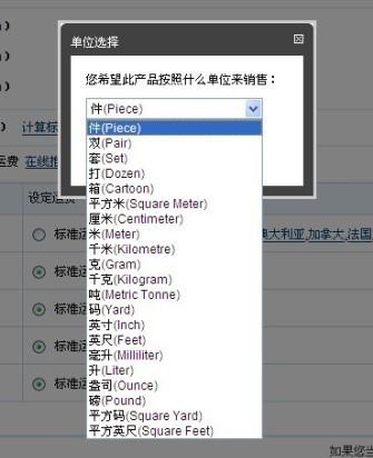 敦煌網新手賣家產品價格設置教程