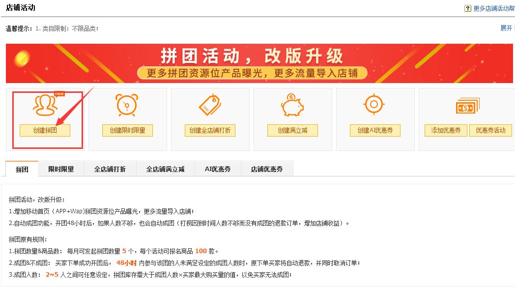 敦煌網Social Savings(拼團產品)招募，享受平臺流量曝光和搜索排名加權扶持！