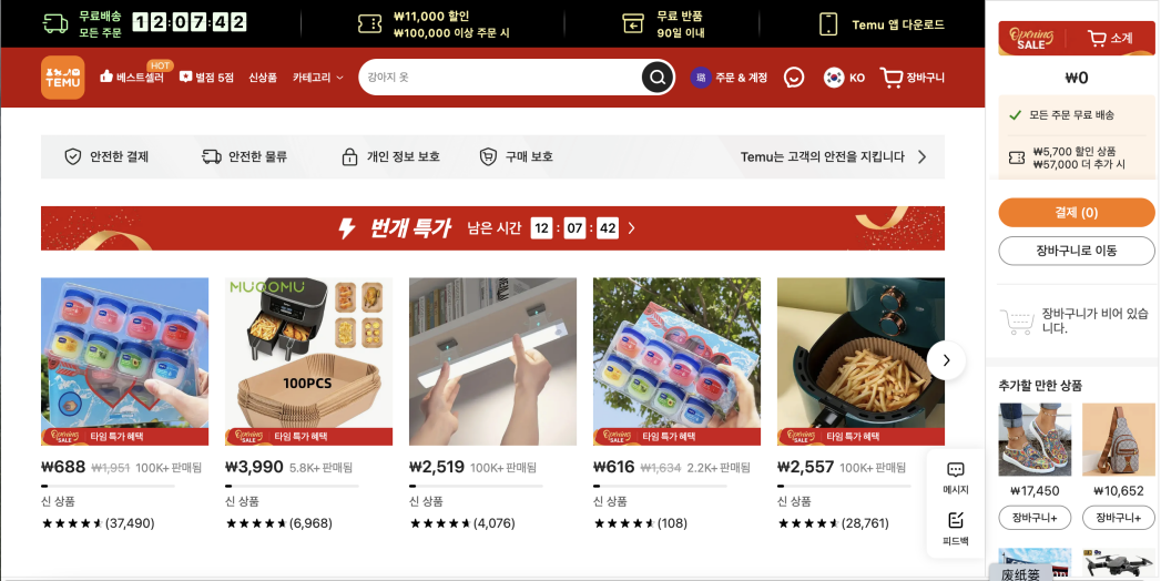 Temu向美國本土賣家開放入駐，要挖誰的牆角？