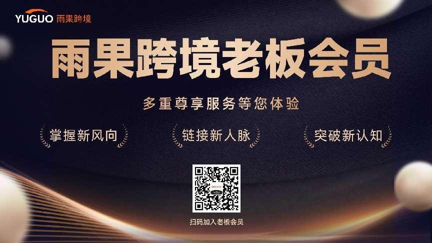 花洛莉亞TikTok業務負責人丁展宏：爆款短視頻帶來的爆品實踐路徑丨跨境名人堂第21期