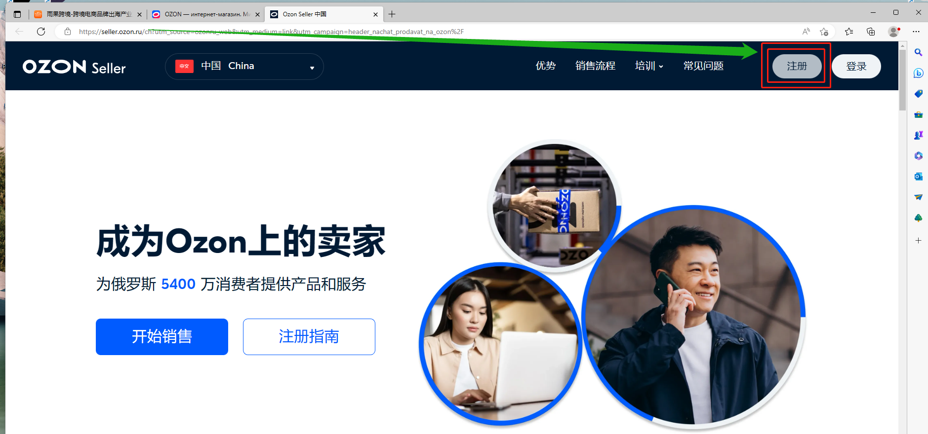 OZON，新手怎麼開店？