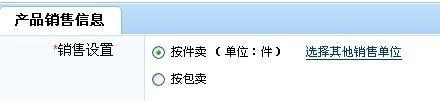 敦煌網新手賣家產品價格設置教程