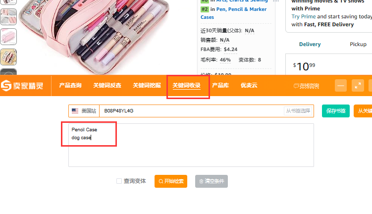 關鍵詞都精準了，爲什麼ACOS還很高？---亞馬遜廣告1000問系列8