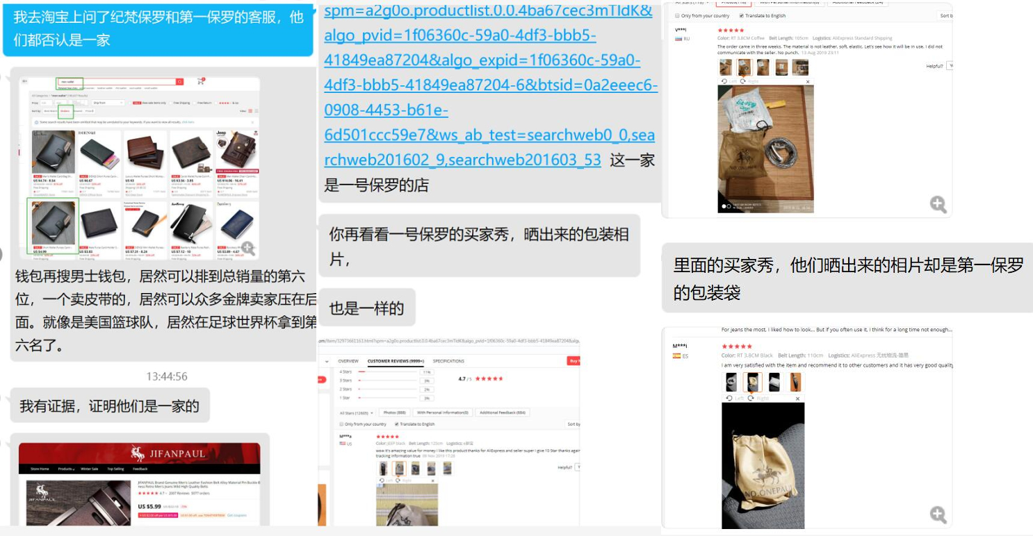 “淘系”轉型速賣通，搜索排名獨佔類目前5的祕密是什麼？