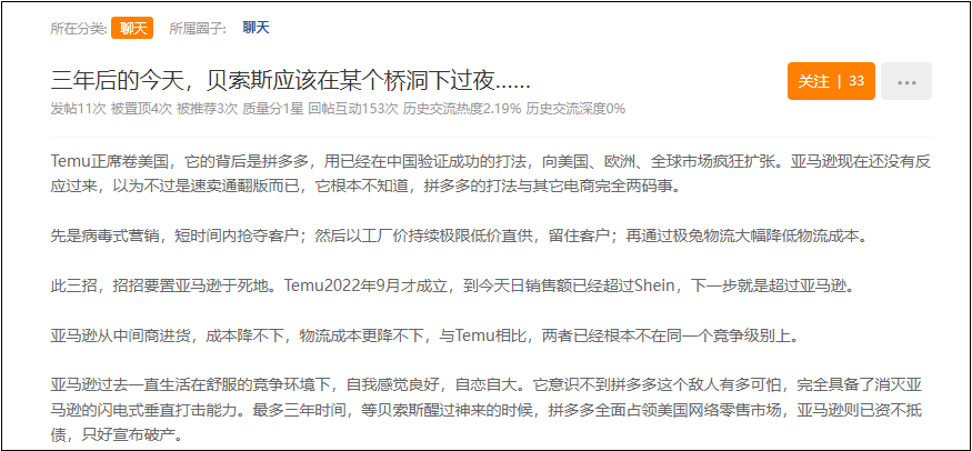 下個十年，Temu，亞馬遜誰會是跨境電商的王者？