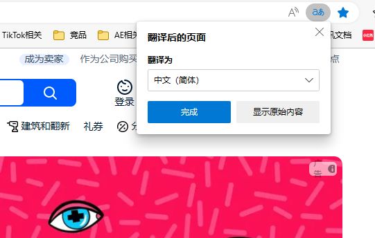 Ozon免費入駐保姆式教程，手把手教你下店鋪！