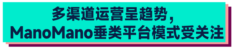 你好寧波！ManoMano應邀參展2023寧波跨境電商博覽會