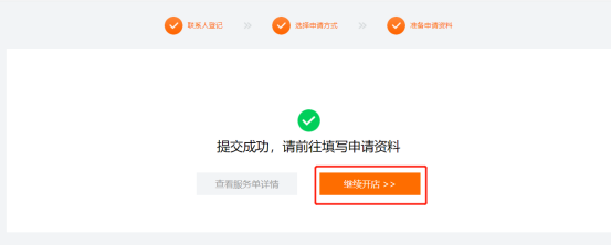 拉美電商Mercado Libre 2020最新招商政策及入駐流程！