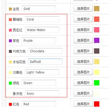 敦煌網後臺提示產品規格值與產品銷售信息不一致怎麼辦？