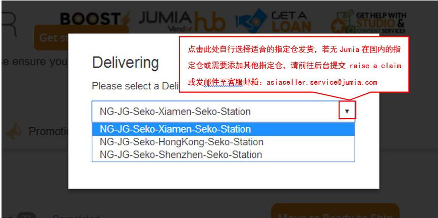 Jumia訂單如何處理？Jumia訂單處理及發貨流程