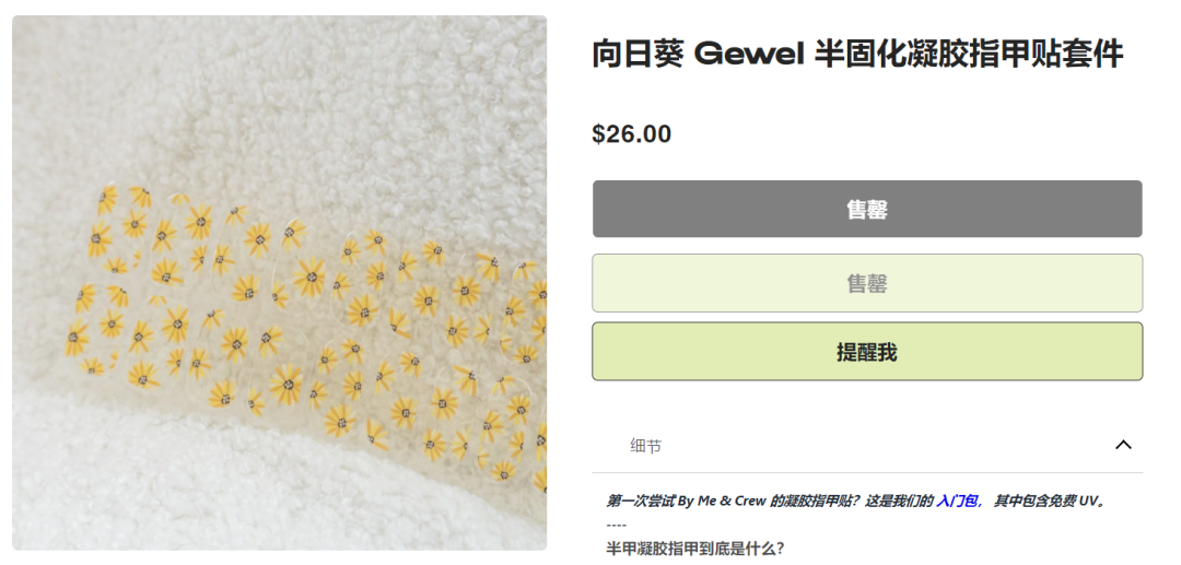 上線一週賣脫銷！“創意美甲貼”被賣家帶爆